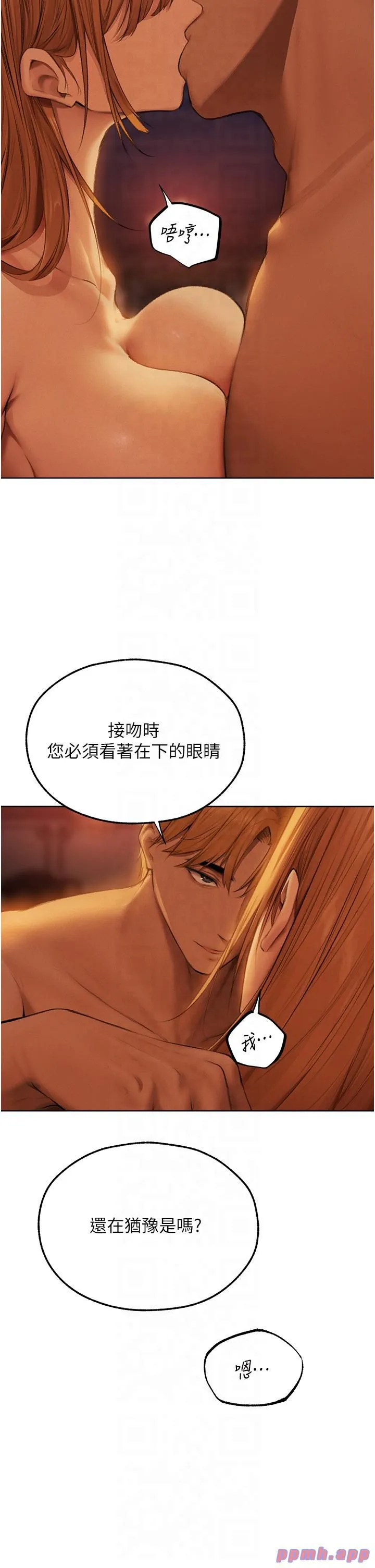 人妻獵人第68話-獵人親授頂級誘夫術