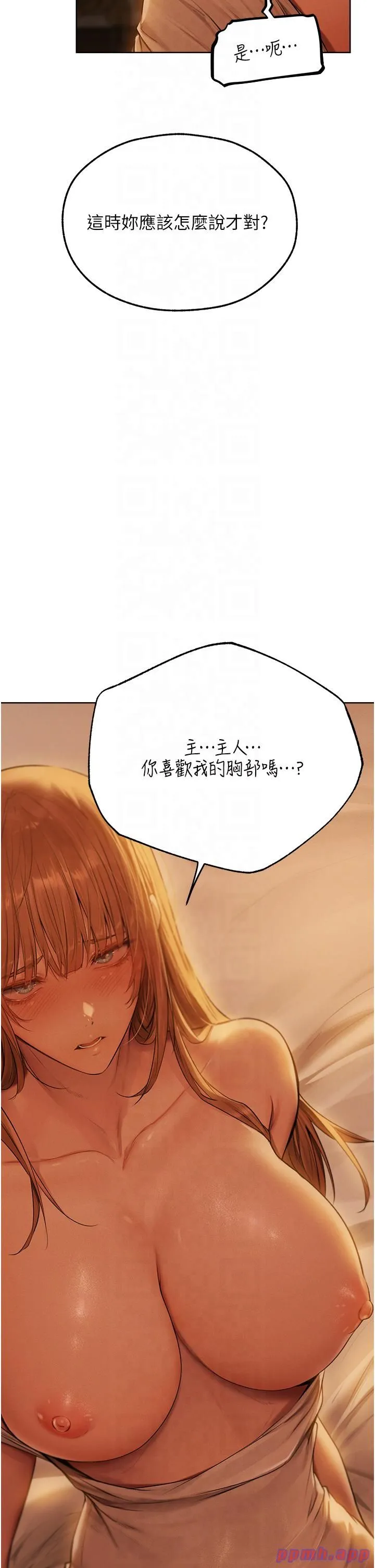 人妻猎人-第68話-獵人親授頂級誘夫術 - 图片 17
