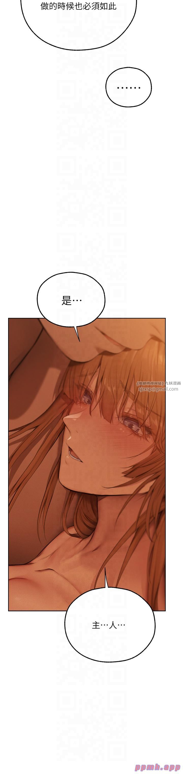 人妻猎人第68話-獵人親授頂級誘夫術