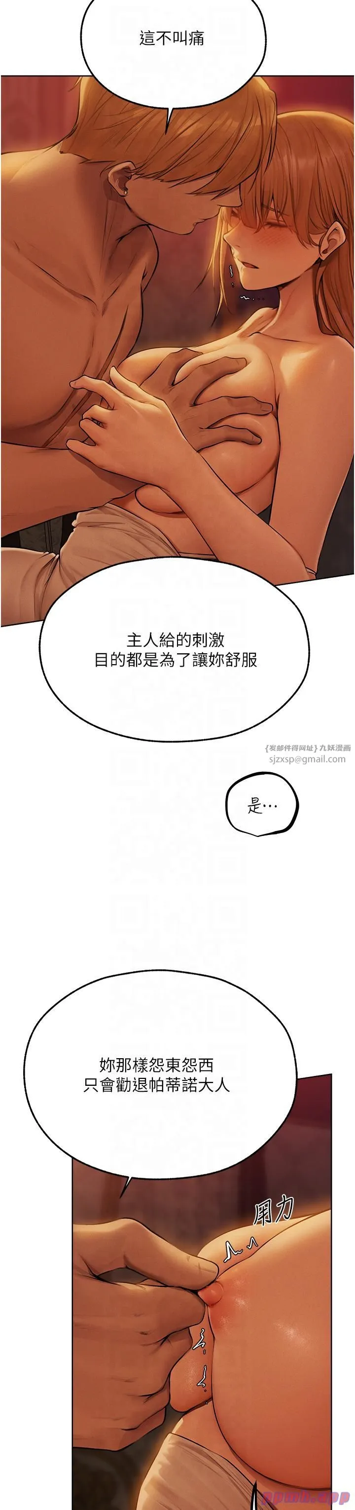 人妻猎人-第68話-獵人親授頂級誘夫術 - 图片 16
