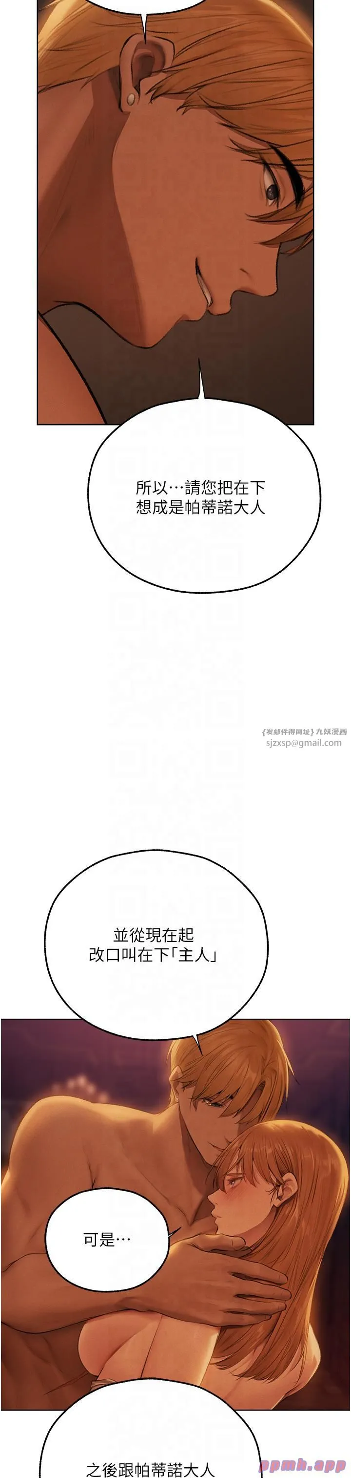 人妻猎人-第68話-獵人親授頂級誘夫術 - 图片 11
