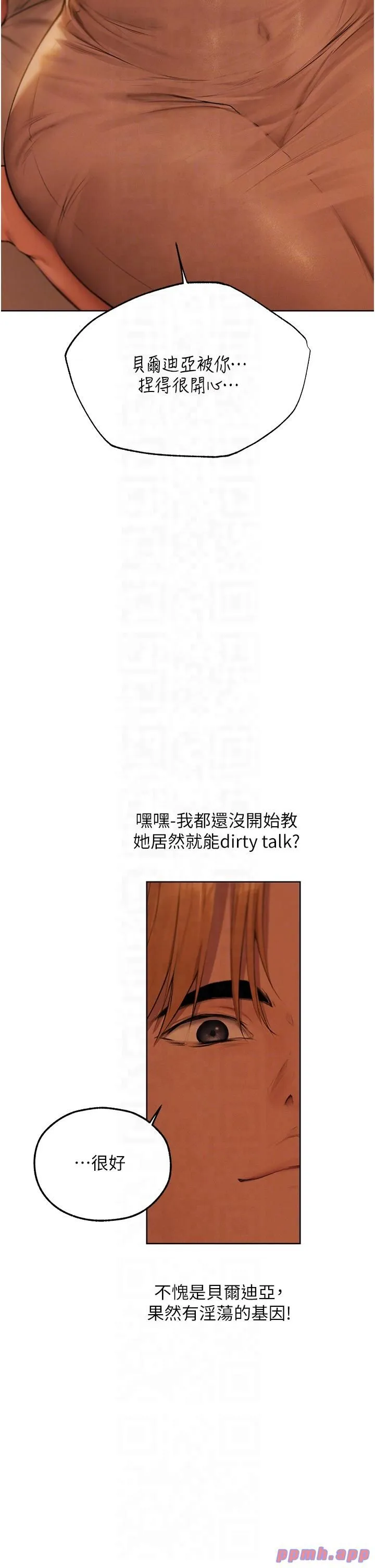 人妻猎人-第68話-獵人親授頂級誘夫術 - 图片 18