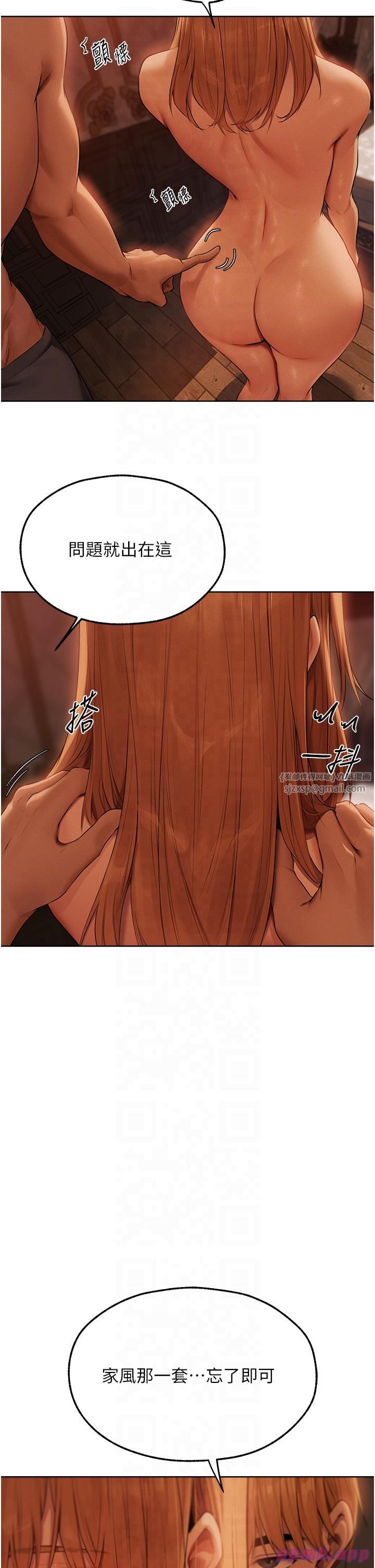 人妻猎人第68話-獵人親授頂級誘夫術