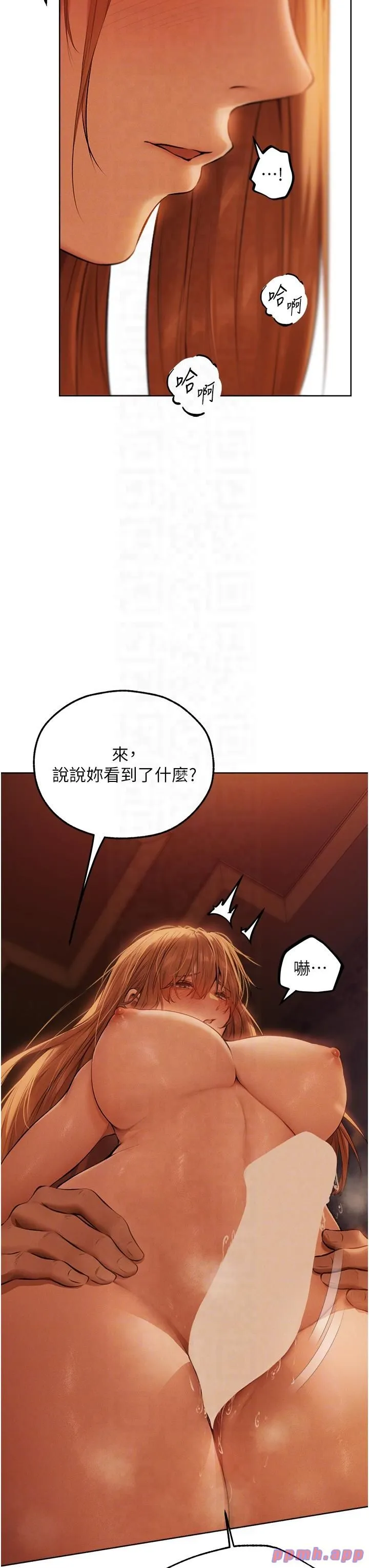人妻猎人-第68話-獵人親授頂級誘夫術 - 图片 30