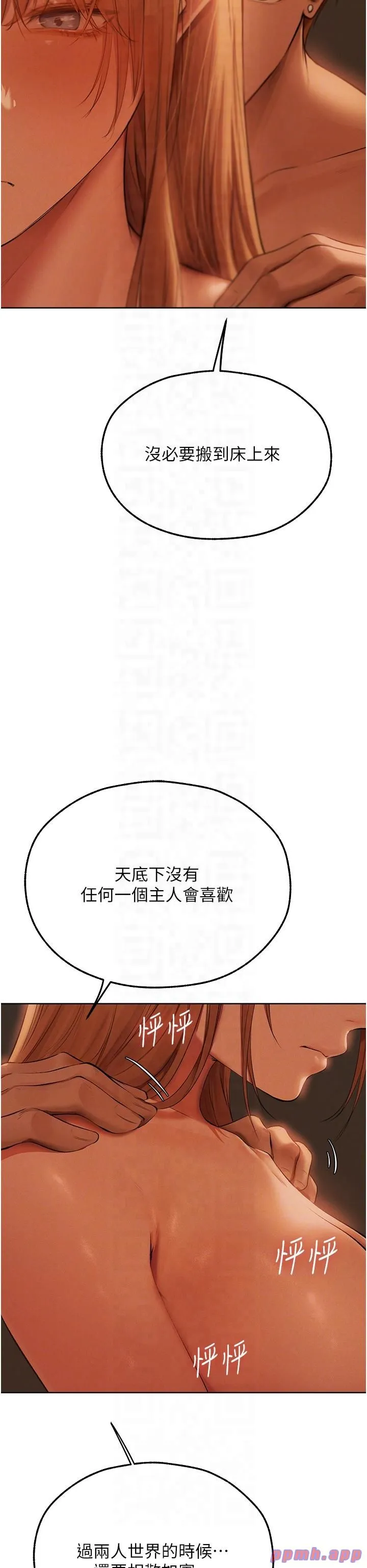 人妻獵人第68話-獵人親授頂級誘夫術