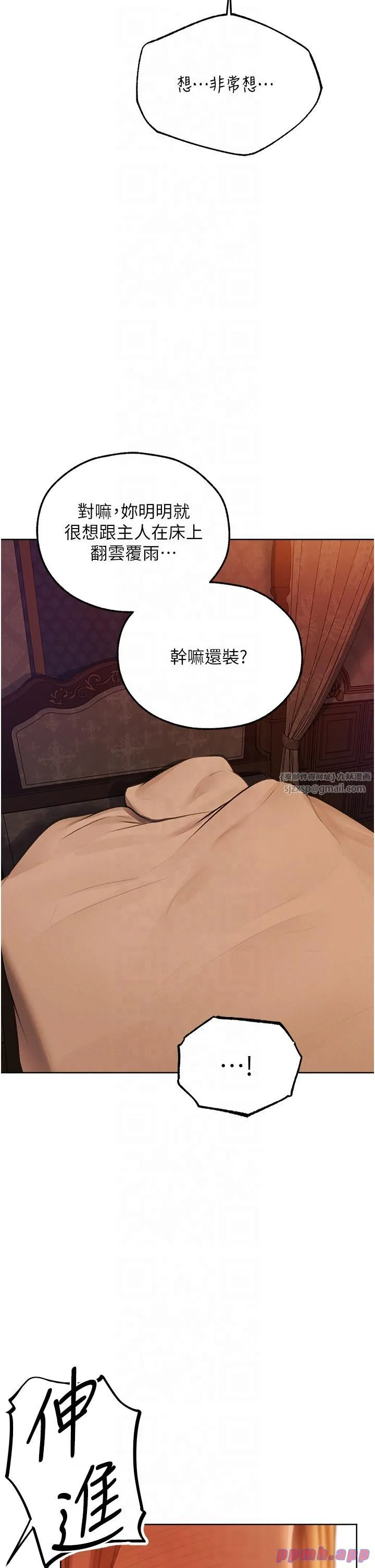人妻猎人-第68話-獵人親授頂級誘夫術 - 图片 29