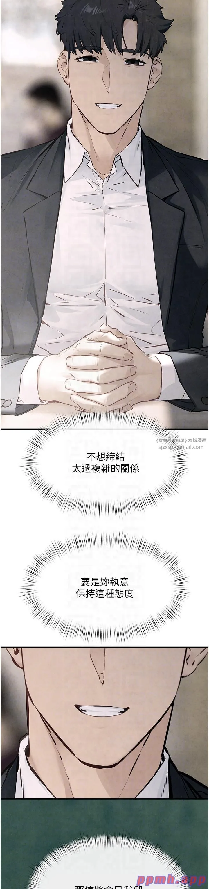 慾海交锋-第48話-絕妙的欲擒故縱 - 图片 10