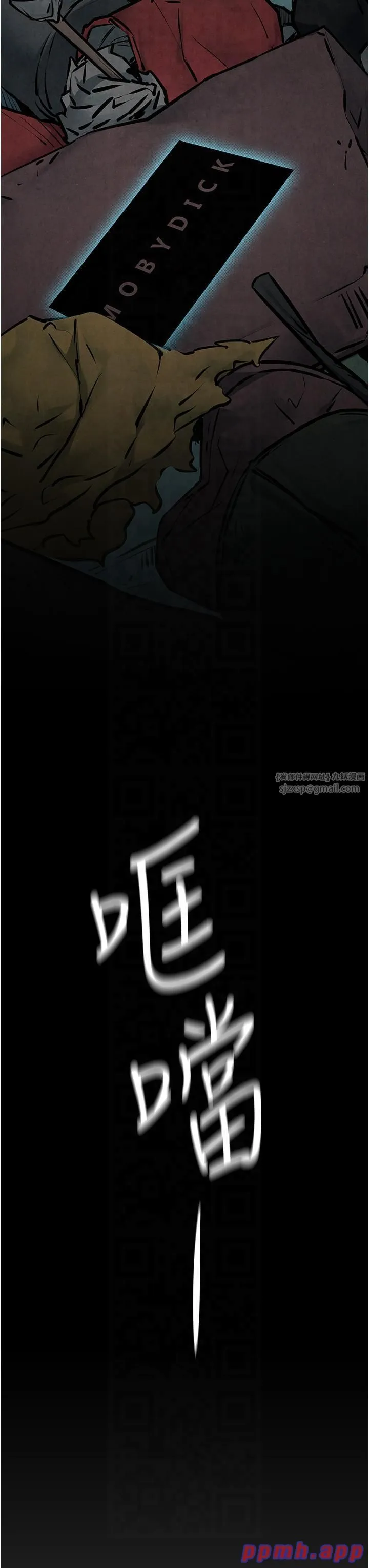 慾海交锋-第48話-絕妙的欲擒故縱 - 图片 16