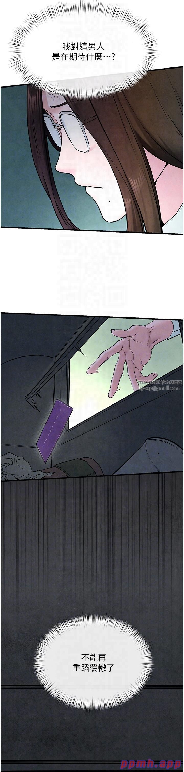 慾海交锋第48話-絕妙的欲擒故縱