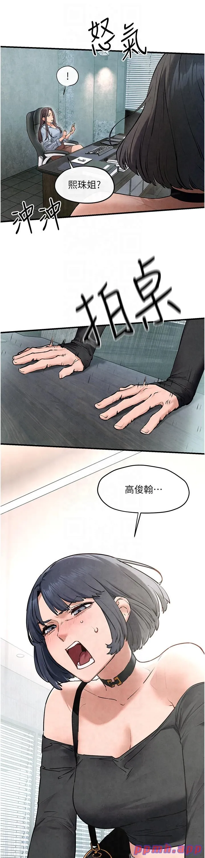 慾海交锋-第48話-絕妙的欲擒故縱 - 图片 19