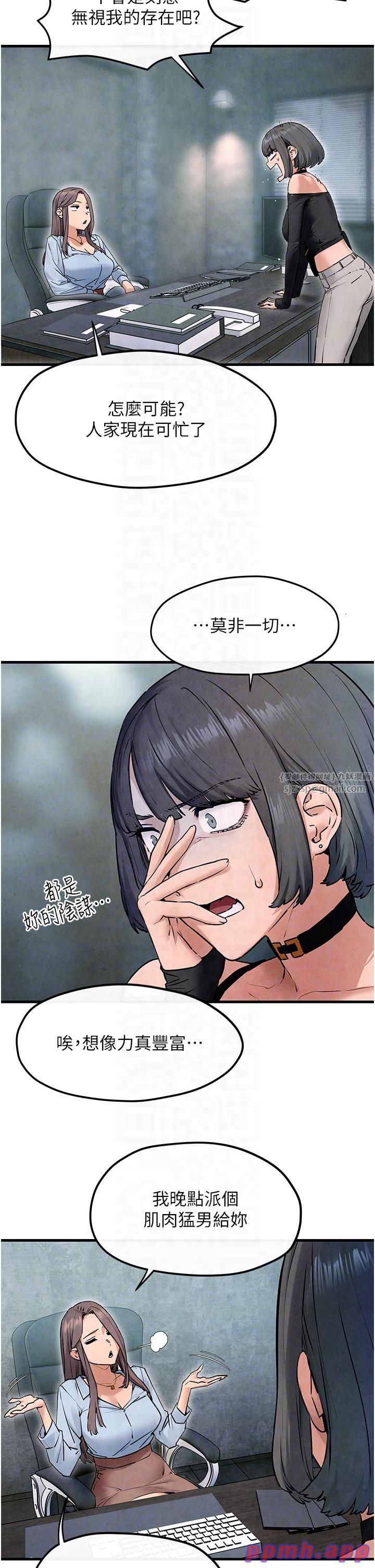 慾海交锋第48話-絕妙的欲擒故縱