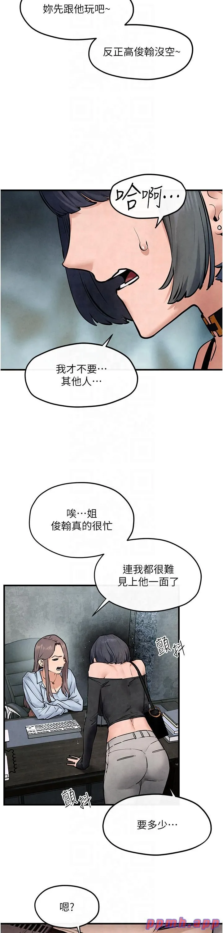 慾海交锋-第48話-絕妙的欲擒故縱 - 图片 23