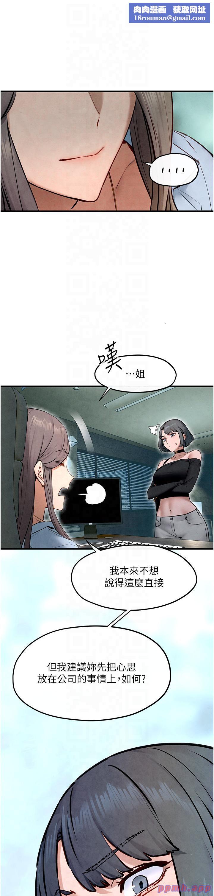 慾海交锋第48話-絕妙的欲擒故縱