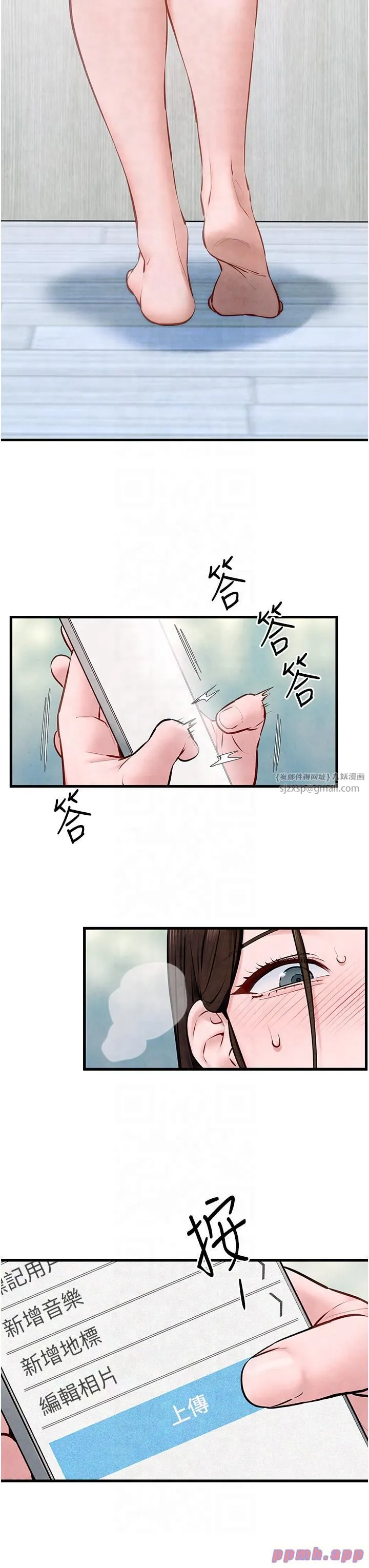 慾海交锋-第48話-絕妙的欲擒故縱 - 图片 39