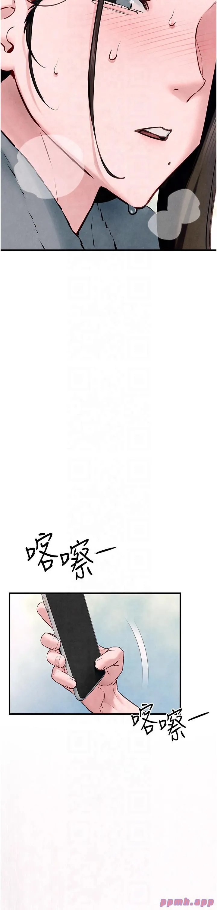慾海交锋-第48話-絕妙的欲擒故縱 - 图片 35