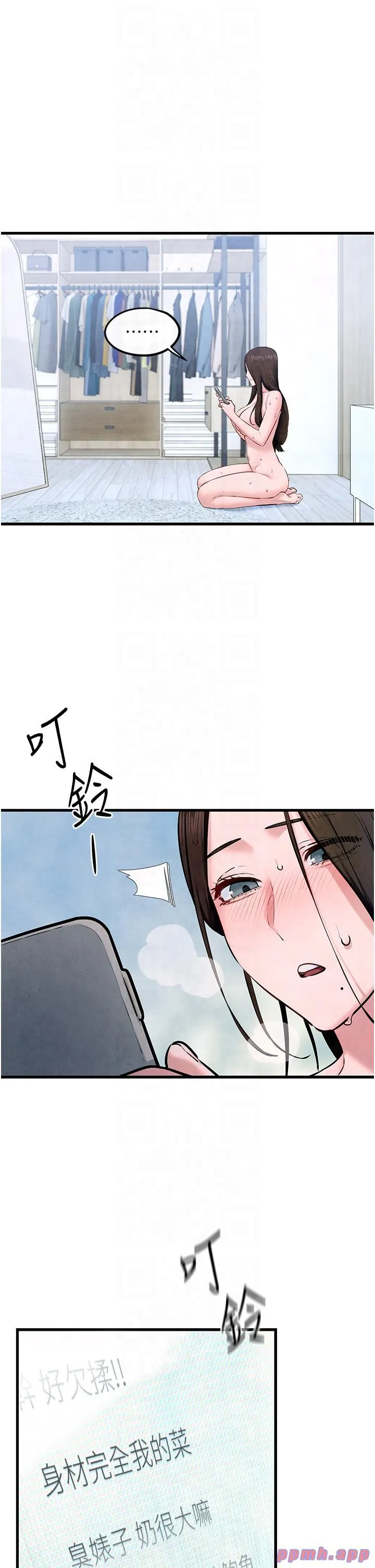 慾海交鋒第48話-絕妙的欲擒故縱