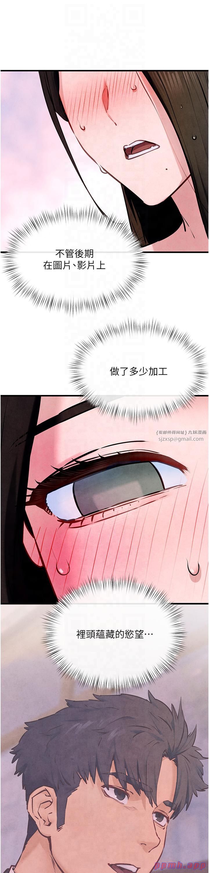 慾海交锋第48話-絕妙的欲擒故縱