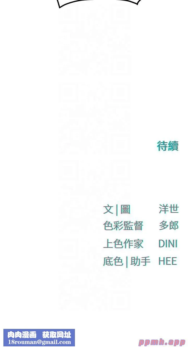 慾海交锋-第48話-絕妙的欲擒故縱 - 图片 49