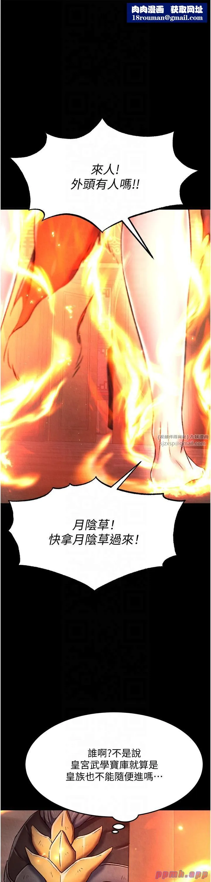 色鵰英雄傳:一捅天下第57話-[獎勵]慶和郡主的足交