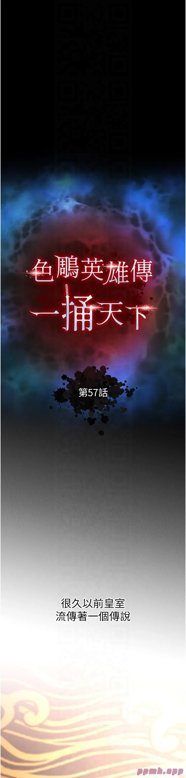 色鵰英雄传:一捅天下-第57話-[獎勵]慶和郡主的足交 - 图片 5