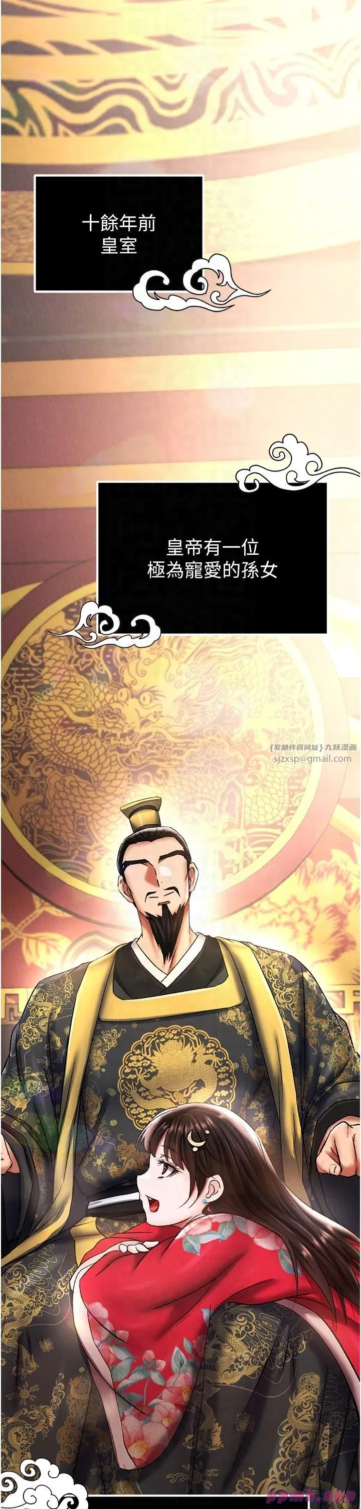 色鵰英雄傳:一捅天下第57話-[獎勵]慶和郡主的足交