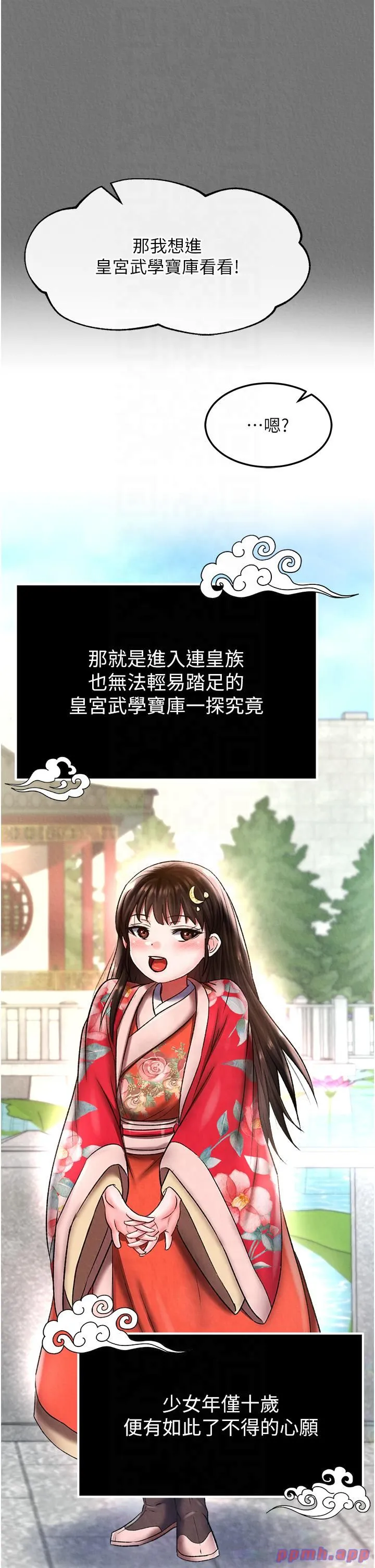 色鵰英雄傳:一捅天下第57話-[獎勵]慶和郡主的足交