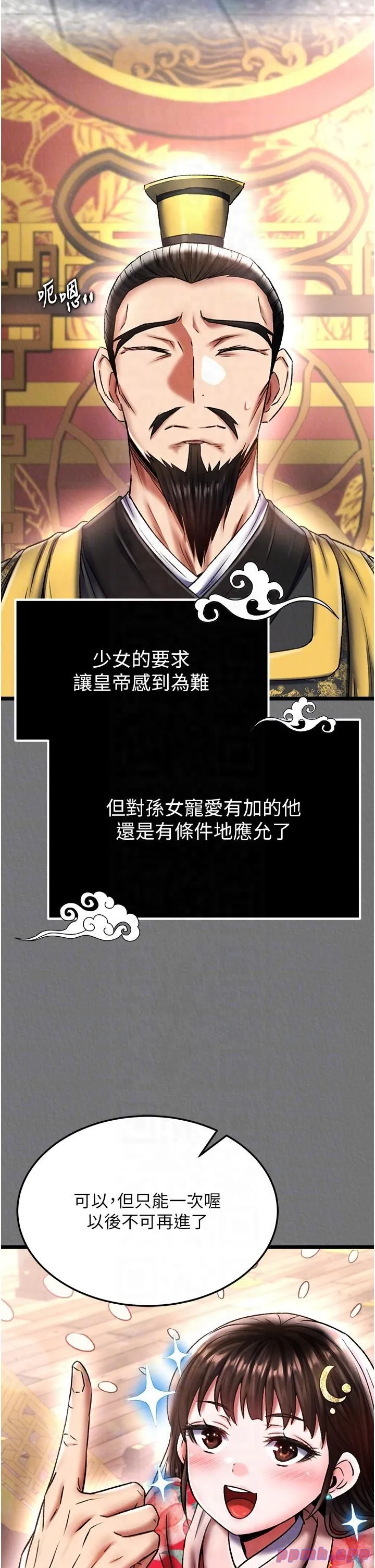 色鵰英雄传:一捅天下-第57話-[獎勵]慶和郡主的足交 - 图片 10