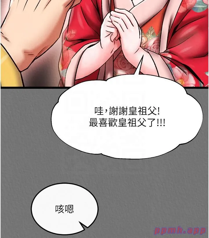 色鵰英雄传:一捅天下-第57話-[獎勵]慶和郡主的足交 - 图片 11