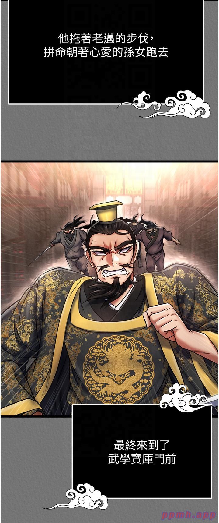 色鵰英雄传:一捅天下第57話-[獎勵]慶和郡主的足交