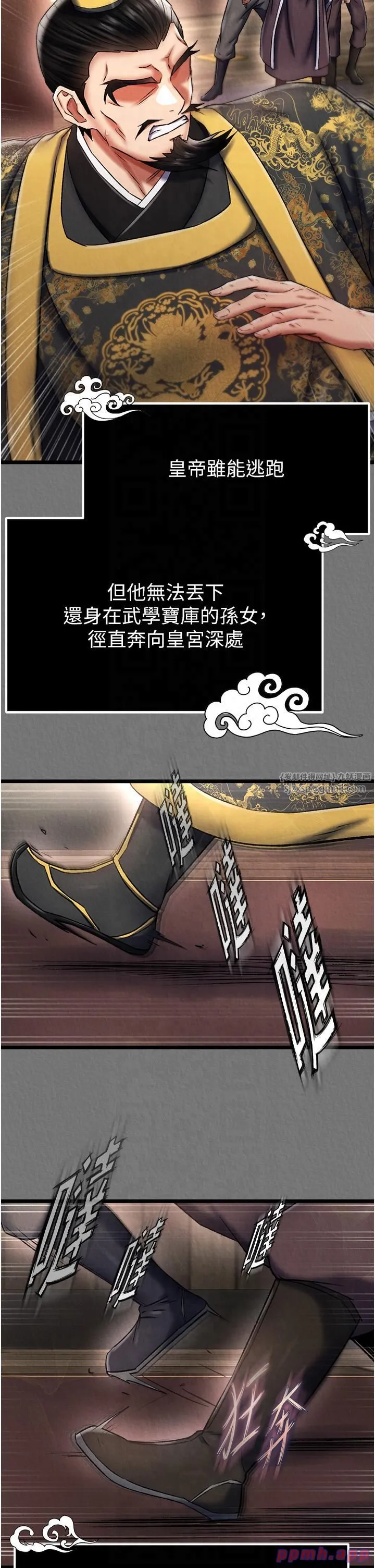 色鵰英雄传:一捅天下-第57話-[獎勵]慶和郡主的足交 - 图片 16