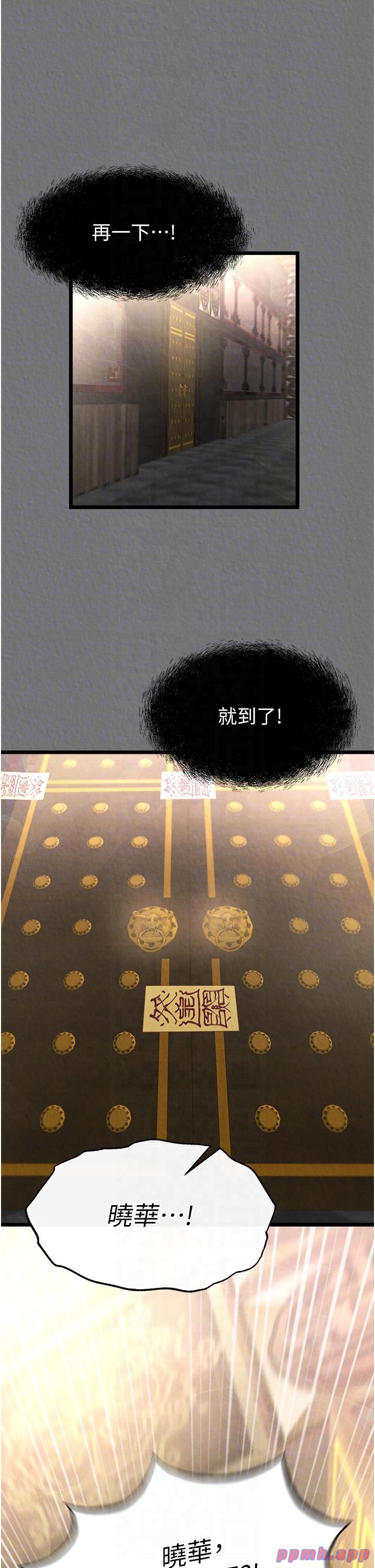 色鵰英雄传:一捅天下第57話-[獎勵]慶和郡主的足交