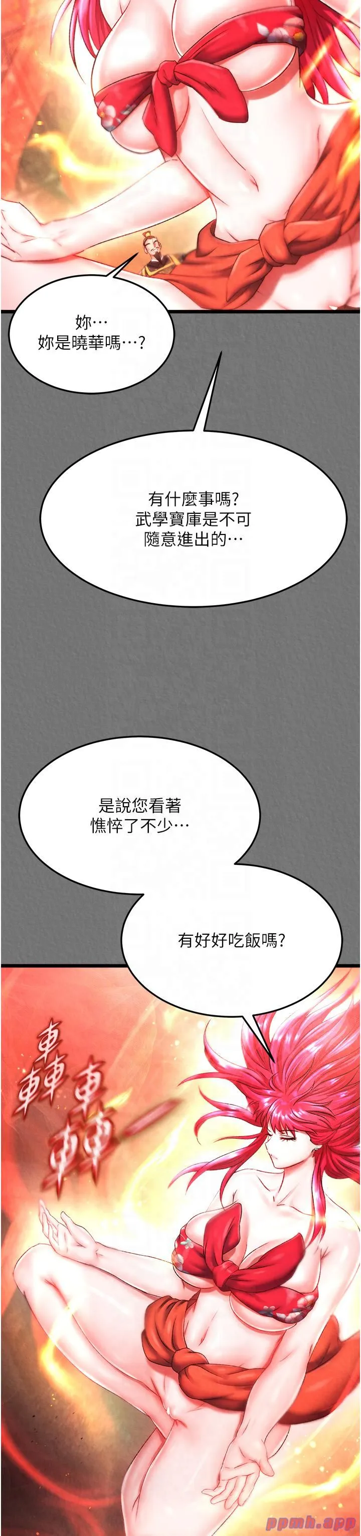 色鵰英雄传:一捅天下-第57話-[獎勵]慶和郡主的足交 - 图片 20