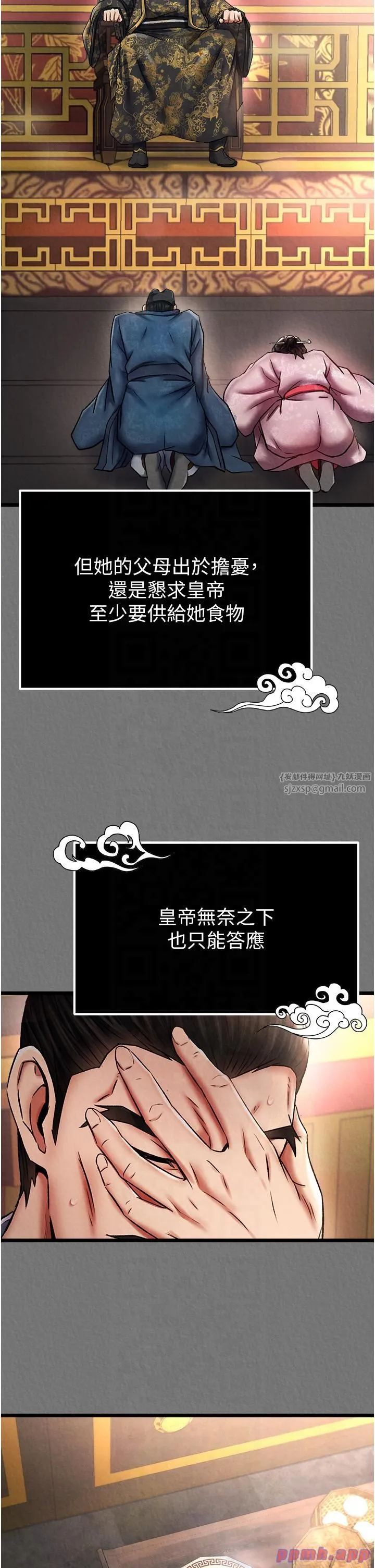 色鵰英雄傳:一捅天下第57話-[獎勵]慶和郡主的足交