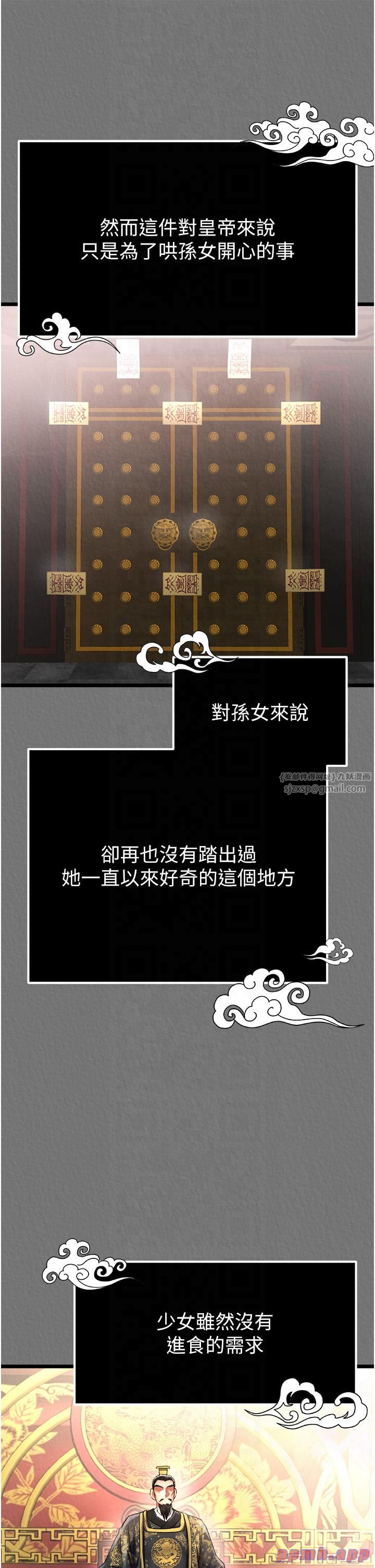 色鵰英雄传:一捅天下第57話-[獎勵]慶和郡主的足交