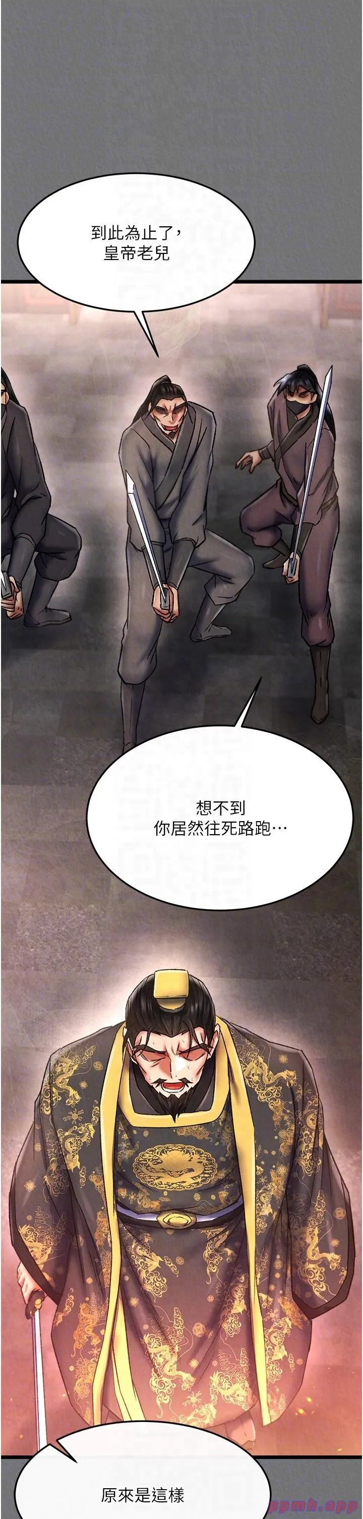 色鵰英雄传:一捅天下-第57話-[獎勵]慶和郡主的足交 - 图片 22