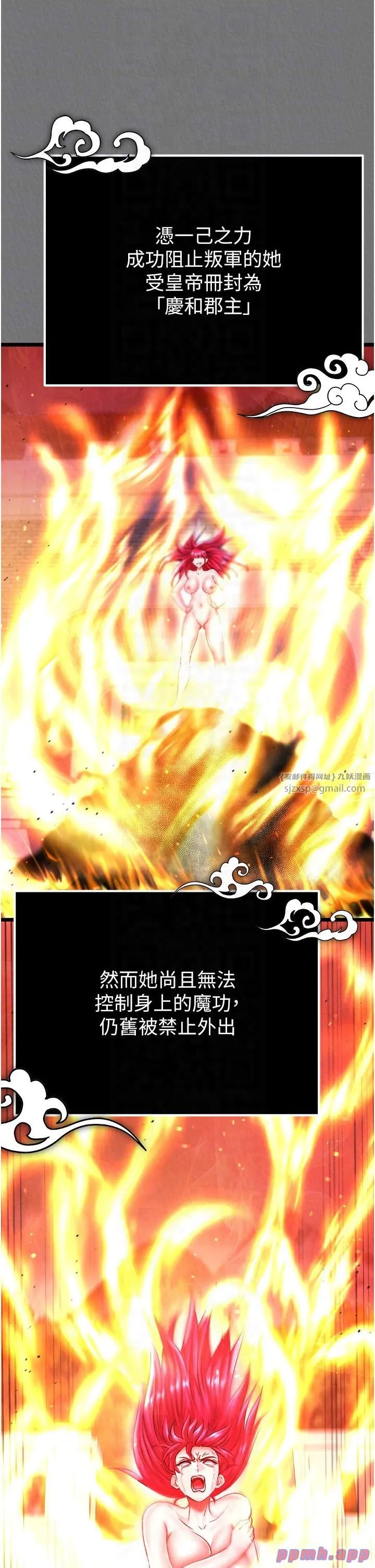色鵰英雄传:一捅天下-第57話-[獎勵]慶和郡主的足交 - 图片 28