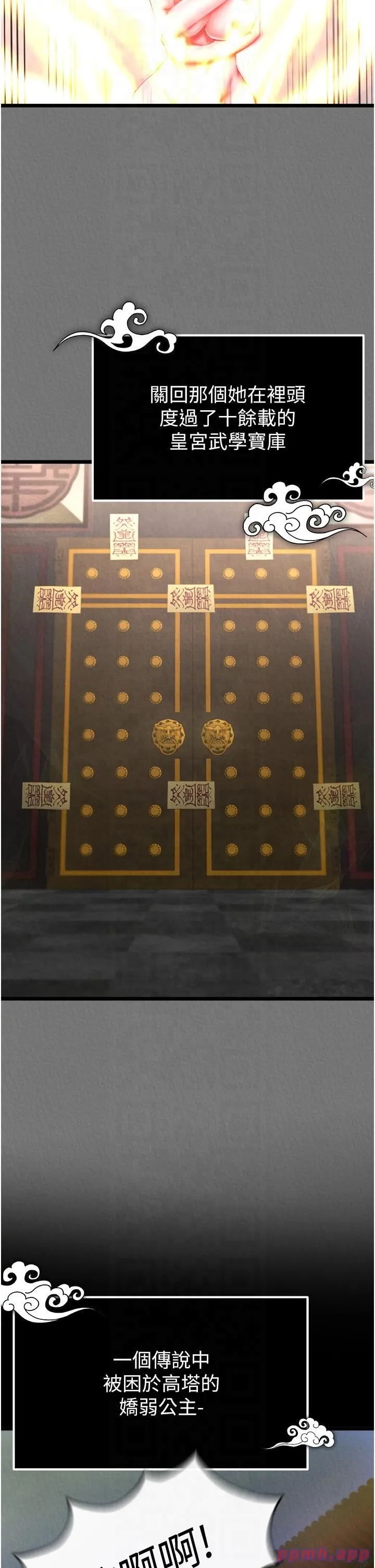 色鵰英雄传:一捅天下-第57話-[獎勵]慶和郡主的足交 - 图片 29