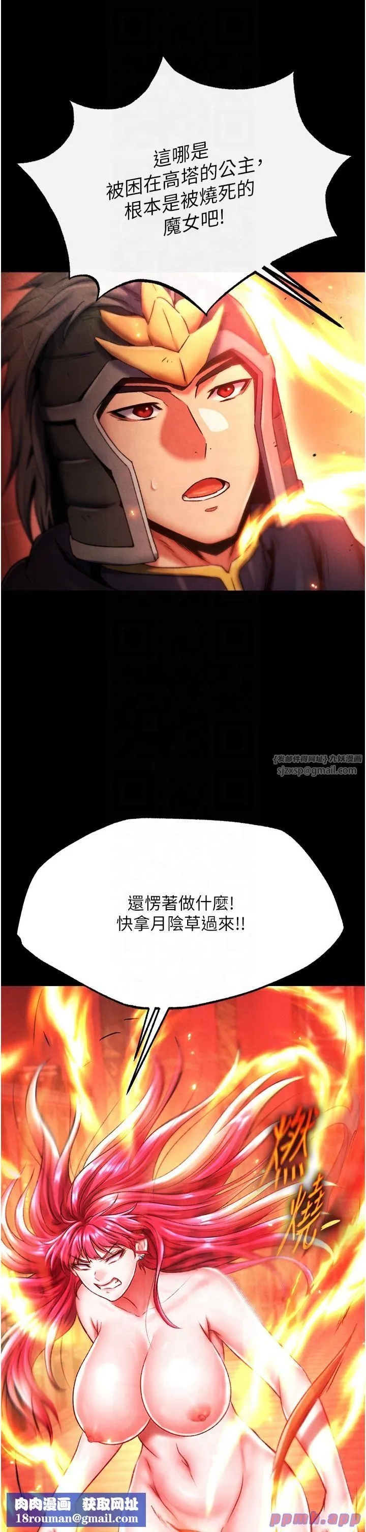 色鵰英雄传:一捅天下-第57話-[獎勵]慶和郡主的足交 - 图片 31