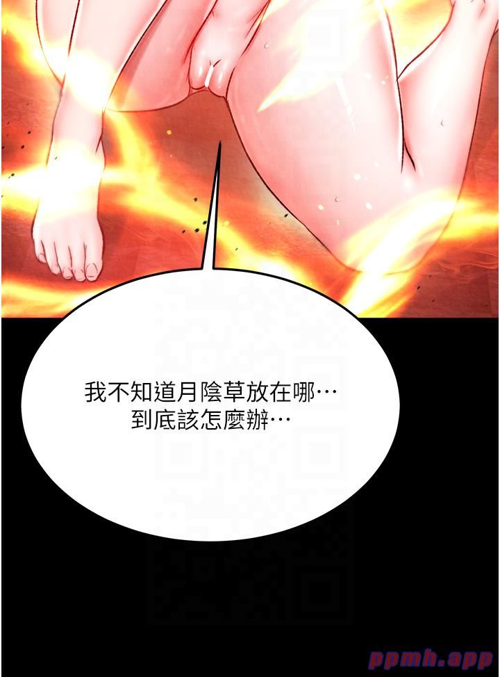 色鵰英雄传:一捅天下第57話-[獎勵]慶和郡主的足交