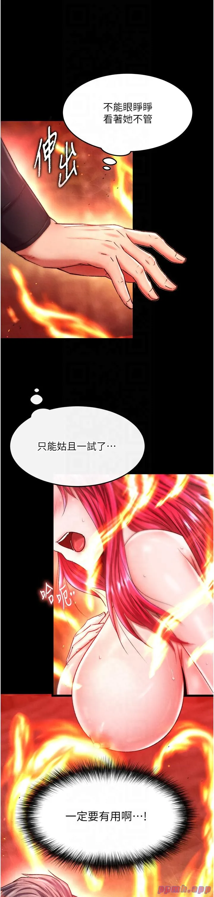 色鵰英雄傳:一捅天下第57話-[獎勵]慶和郡主的足交