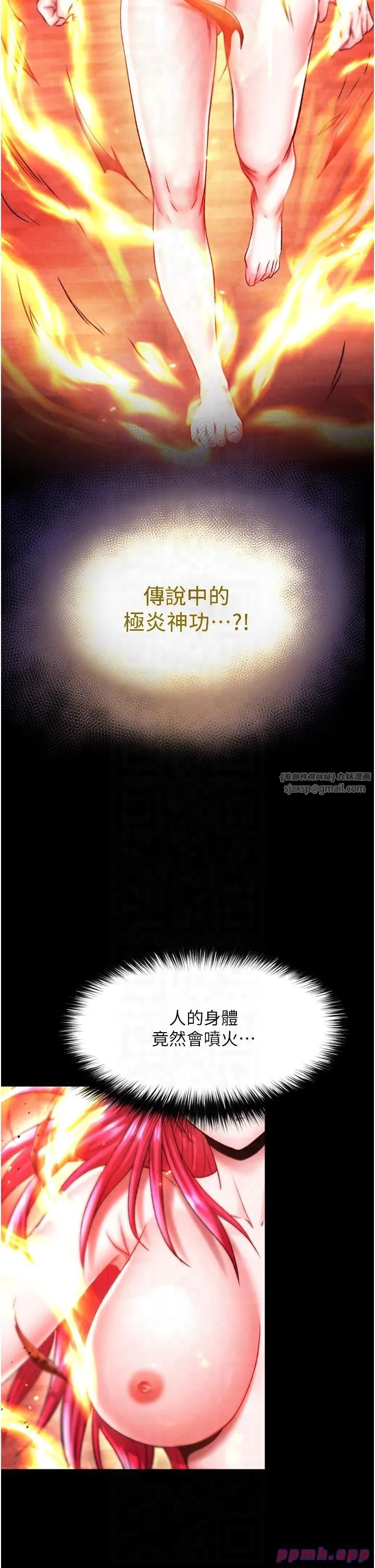 色鵰英雄傳:一捅天下第57話-[獎勵]慶和郡主的足交
