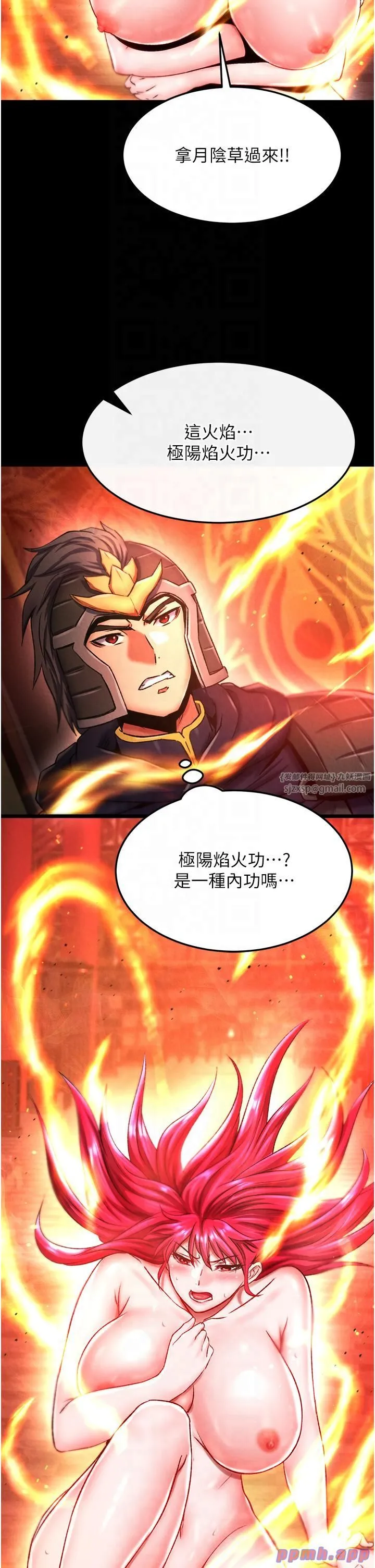 色鵰英雄传:一捅天下-第57話-[獎勵]慶和郡主的足交 - 图片 35