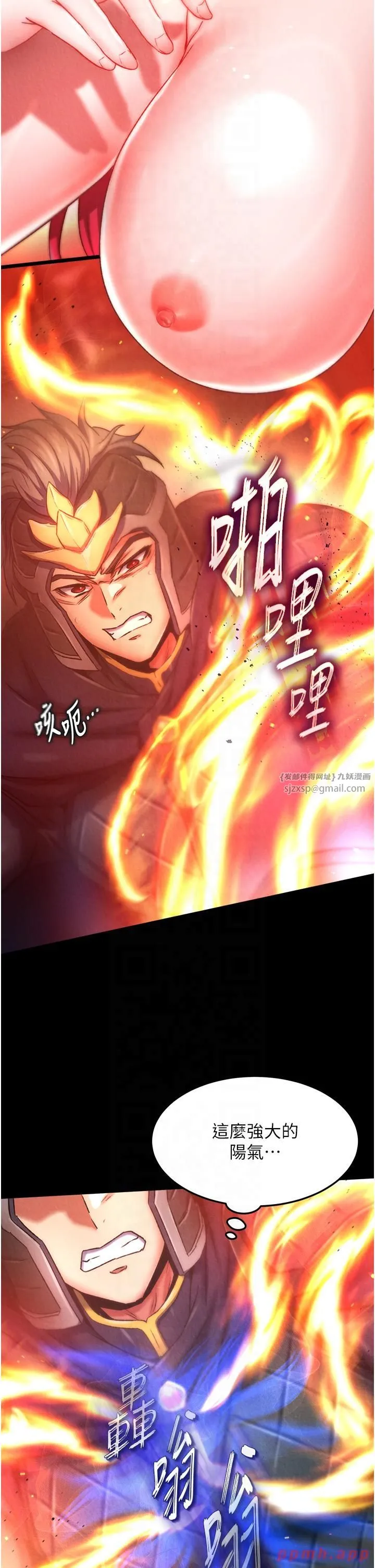色鵰英雄传:一捅天下-第57話-[獎勵]慶和郡主的足交 - 图片 41