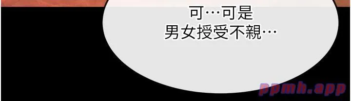 色鵰英雄传:一捅天下-第57話-[獎勵]慶和郡主的足交 - 图片 45