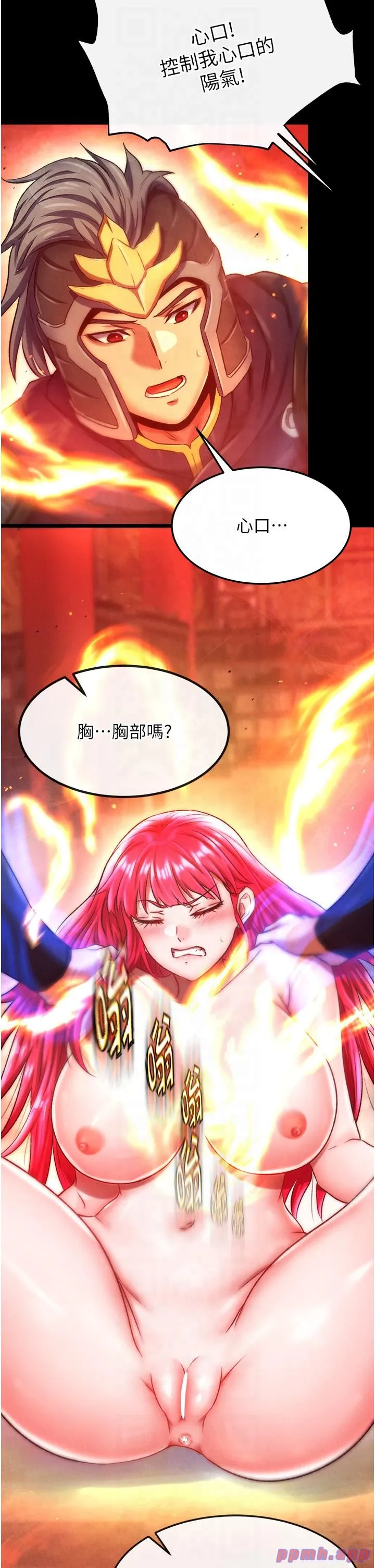 色鵰英雄传:一捅天下-第57話-[獎勵]慶和郡主的足交 - 图片 44