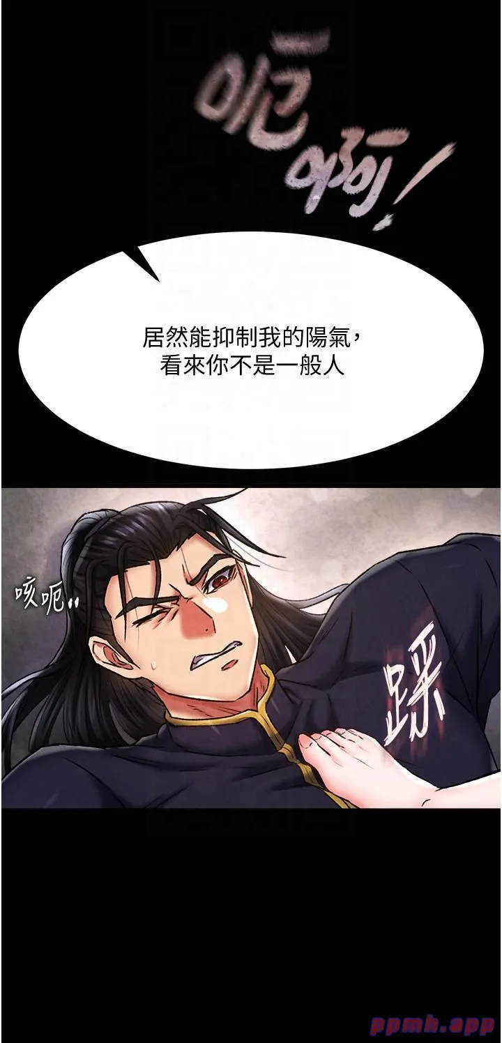 色鵰英雄传:一捅天下-第57話-[獎勵]慶和郡主的足交 - 图片 57
