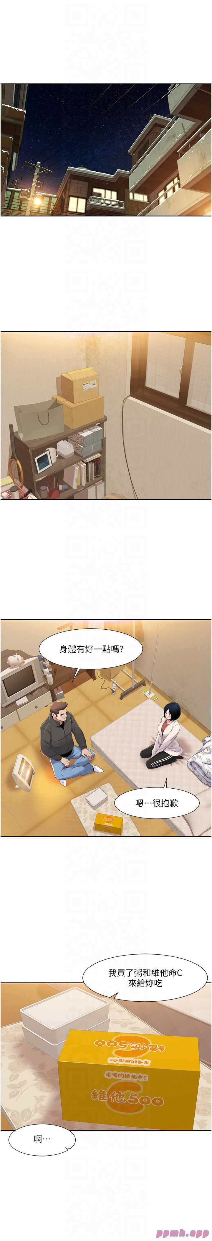 我的性福剧本第44話-我好像…喜歡你