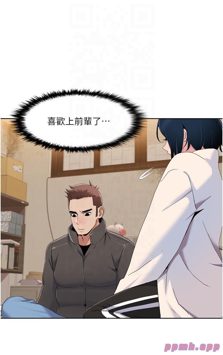 我的性福剧本第44話-我好像…喜歡你