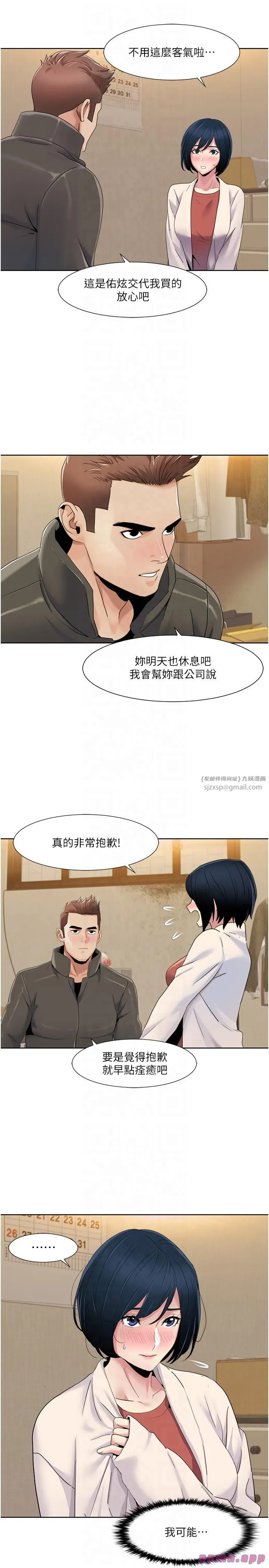 我的性福劇本第44話-我好像…喜歡你