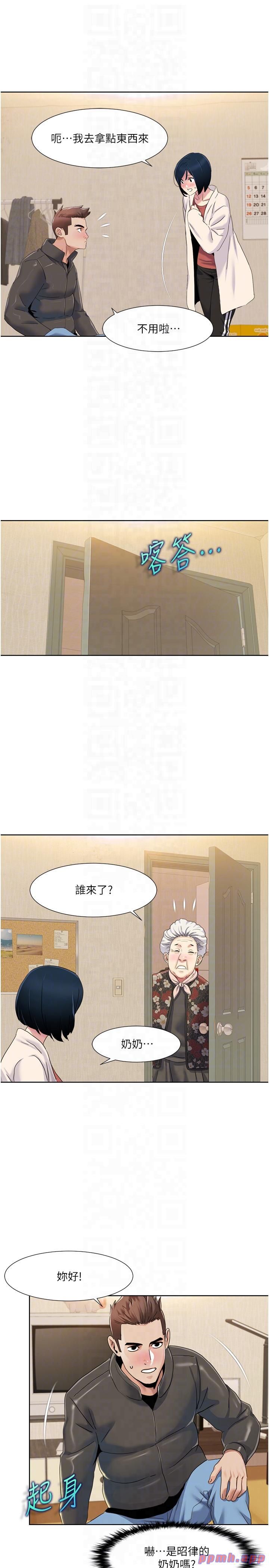 我的性福剧本第44話-我好像…喜歡你